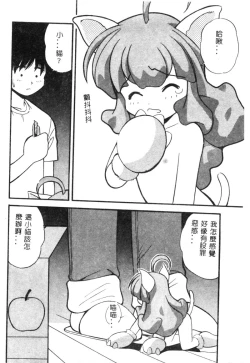 Page 65 of Dennou Butou Musume Kyuu