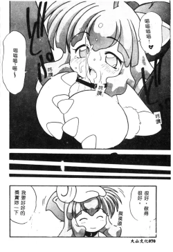 Page 73 of Dennou Butou Musume Kyuu