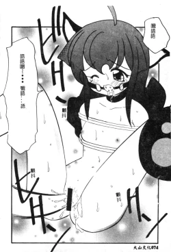 Page 77 of Dennou Butou Musume Kyuu