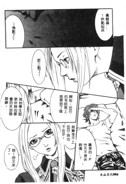 Page 7 of Dennou Butou Musume Kyuu