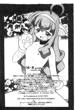 Page 80 of Dennou Butou Musume Kyuu