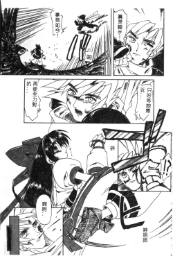 Page 84 of Dennou Butou Musume Kyuu