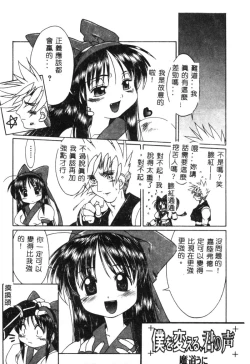 Page 85 of Dennou Butou Musume Kyuu