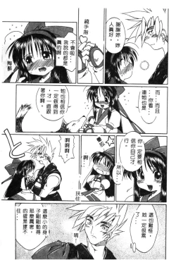 Page 86 of Dennou Butou Musume Kyuu