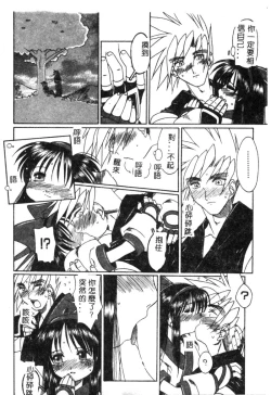 Page 87 of Dennou Butou Musume Kyuu