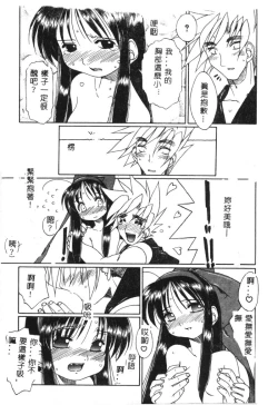 Page 89 of Dennou Butou Musume Kyuu
