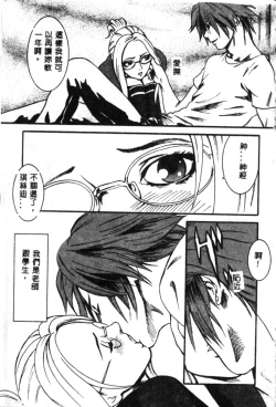 Page 8 of Dennou Butou Musume Kyuu
