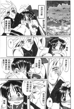 Page 96 of Dennou Butou Musume Kyuu