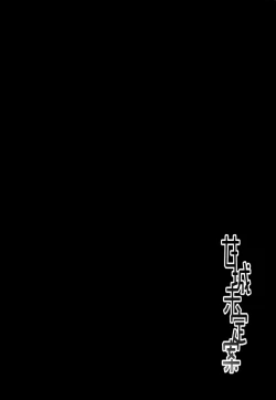 Page 3 of Amagi Miteian