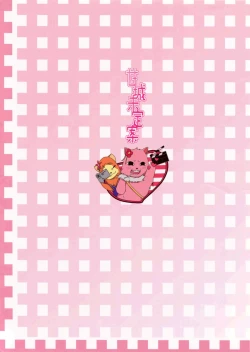 Page 22 of Amagi Miteianenglish