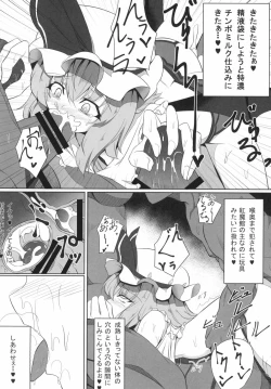 Page 13 of M.P. Vol. 4