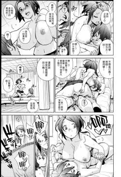 Page 9 of 片桐姉妹