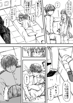 Page 24 of Suzuyan Goto naki kana