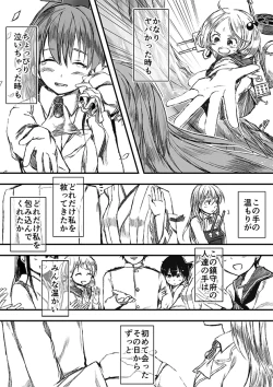 Page 44 of Suzuyan Goto naki kana