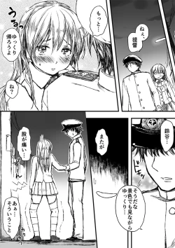 Page 46 of Suzuyan Goto naki kana