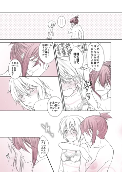 Page 17 of Shitagi to Complex no Ohanashi