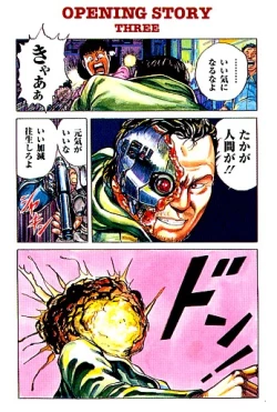 Page 3 of Snatcher PC-CDrom japanese