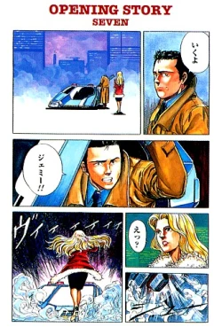 Page 7 of Snatcher PC-CDrom japanese