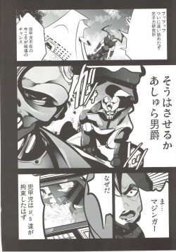 Page 19 of Mazinger Tai μ's