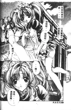 Page 113 of Haitoku no Scenario