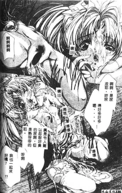 Page 119 of Haitoku no Scenario