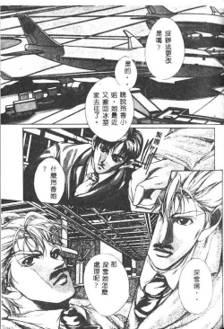 Page 133 of Haitoku no Scenario