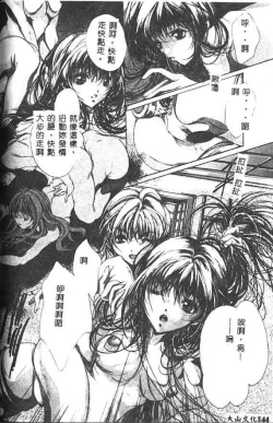 Page 136 of Haitoku no Scenario