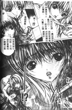 Page 138 of Haitoku no Scenario