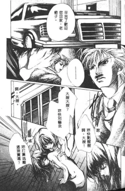 Page 143 of Haitoku no Scenario