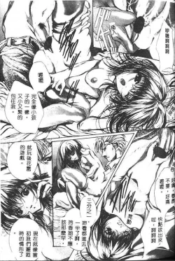 Page 147 of Haitoku no Scenario