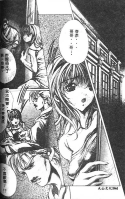 Page 155 of Haitoku no Scenario