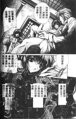 Page 159 of Haitoku no Scenario