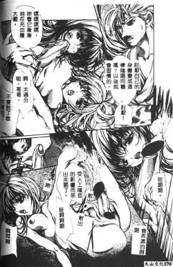 Page 161 of Haitoku no Scenario