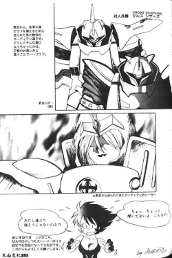 Page 173 of Haitoku no Scenario