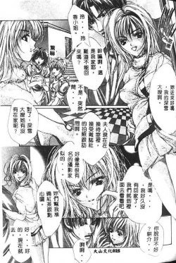 Page 26 of Haitoku no Scenario