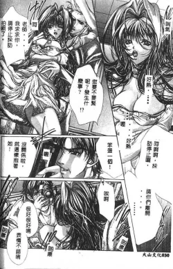 Page 31 of Haitoku no Scenario