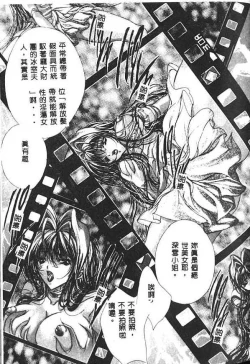 Page 32 of Haitoku no Scenario