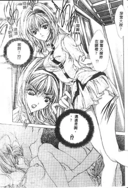 Page 42 of Haitoku no Scenario