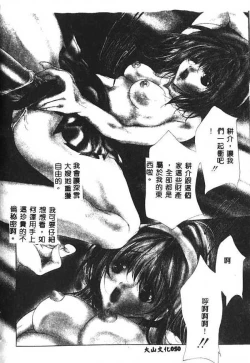 Page 48 of Haitoku no Scenario