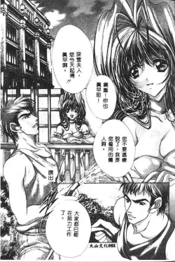 Page 49 of Haitoku no Scenario