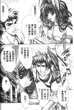 Page 50 of Haitoku no Scenario