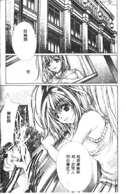 Page 52 of Haitoku no Scenario