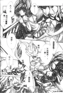 Page 56 of Haitoku no Scenario