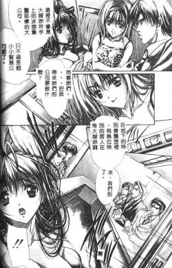 Page 90 of Haitoku no Scenario