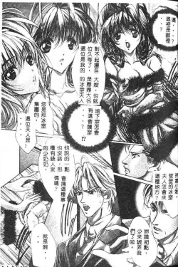 Page 91 of Haitoku no Scenario