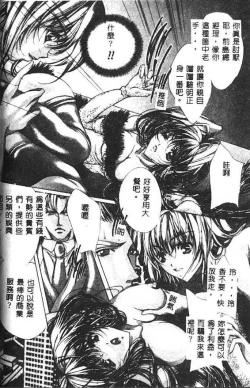 Page 92 of Haitoku no Scenario