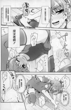 Page 15 of JosoOna Ecstasies