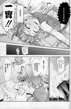 Page 24 of JosoOna Ecstasies