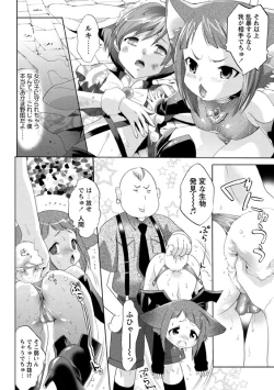 Page 121 of Idol Nikutai Kensa