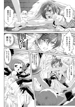 Page 123 of Idol Nikutai Kensa